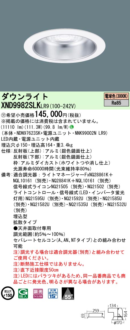 XND9982SLKLR9