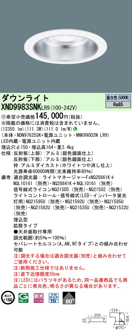 XND9983SNKLR9