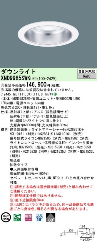 XND9985SWKLR9