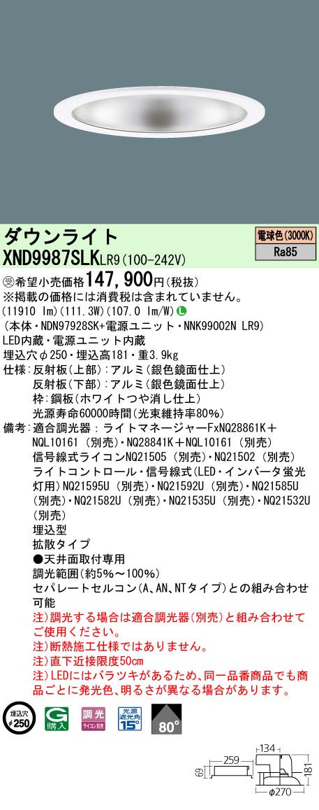 XND9987SLKLR9