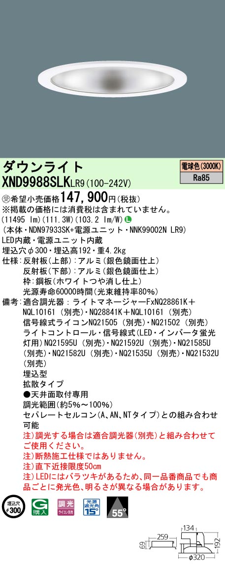 XND9988SLKLR9