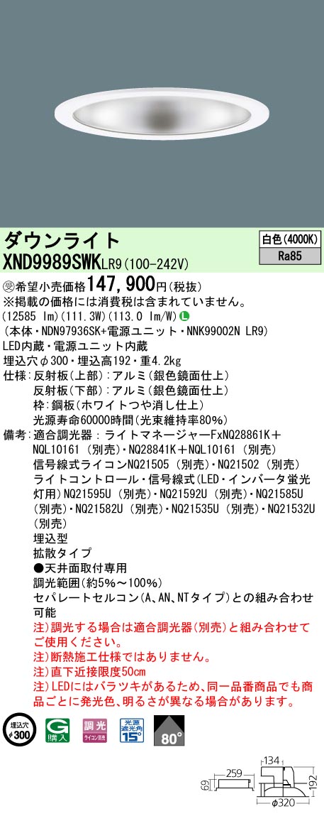 XND9989SWKLR9