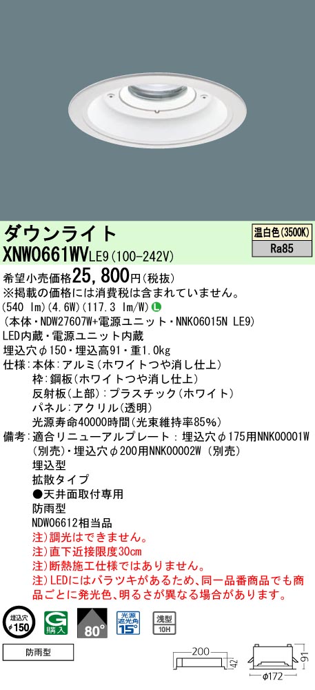 XNW0661WVLE9