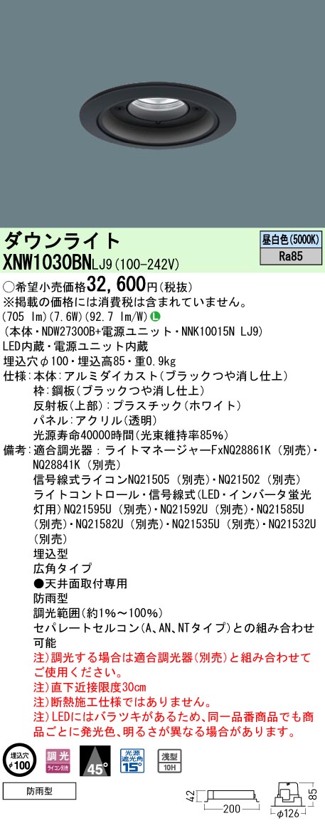 XNW1030BNLJ9