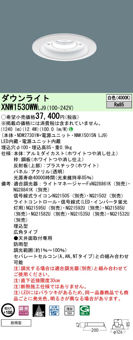 XNW1530WWLJ9