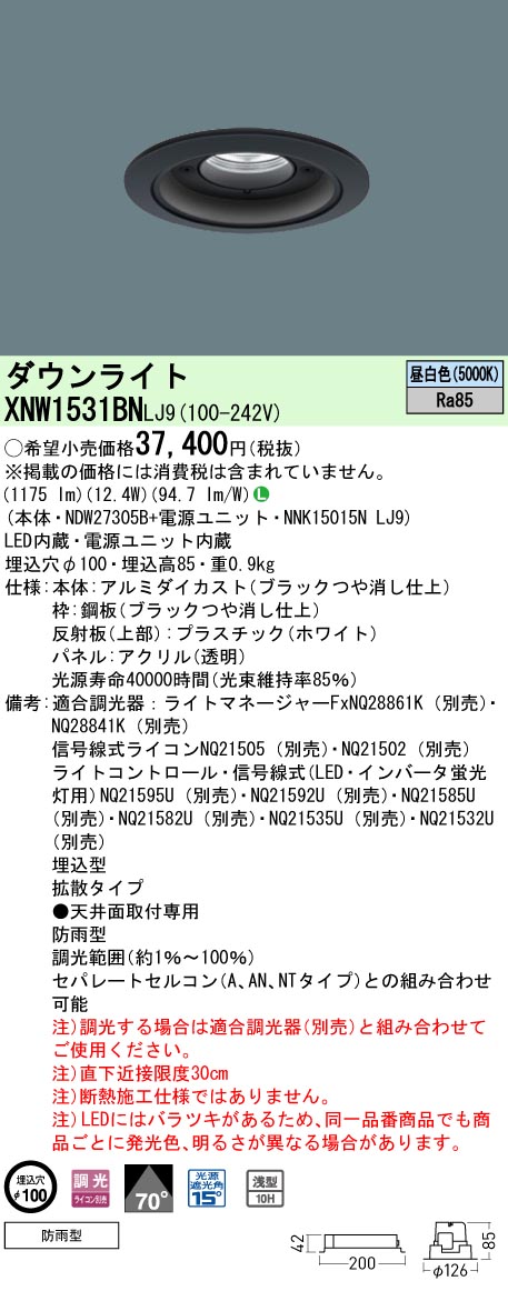 XNW1531BNLJ9