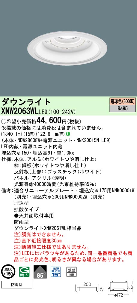 XNW2063WLLE9