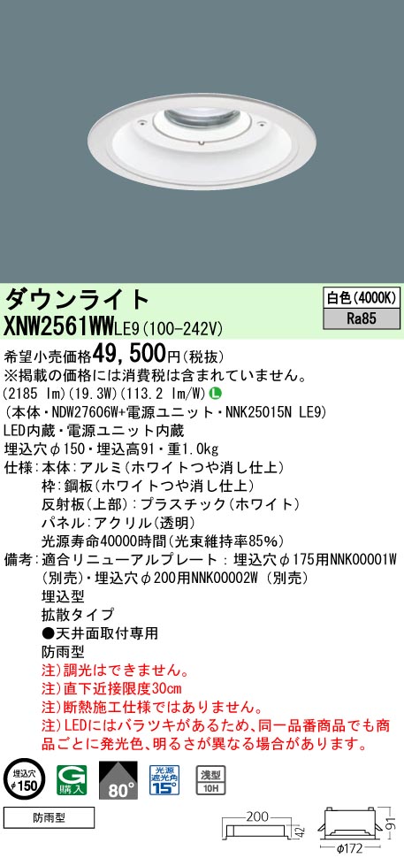 XNW2561WWLE9