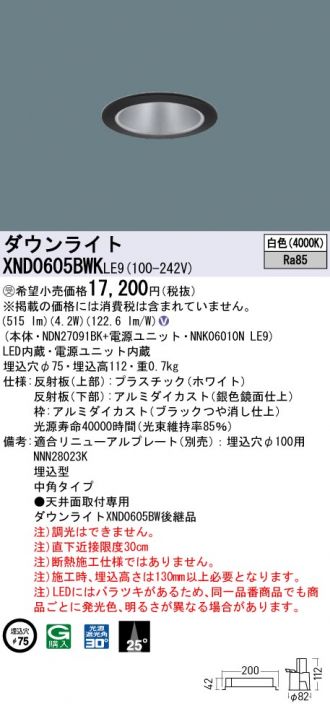 ダウンライト 激安販売 照明のブライト ～ 商品一覧596ページ目