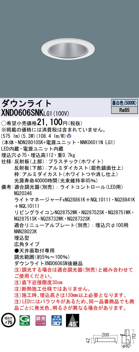 XND0606SNKLG1