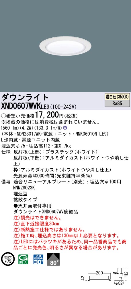 XND0607WVKLE9