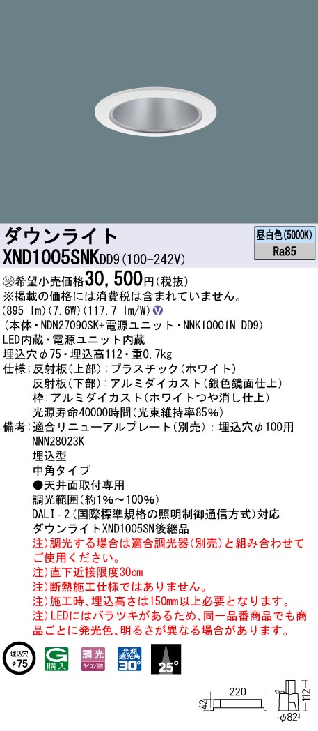 XND1005SNKDD9