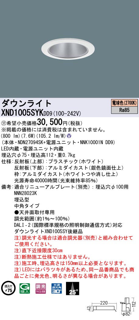 XND1005SYKDD9