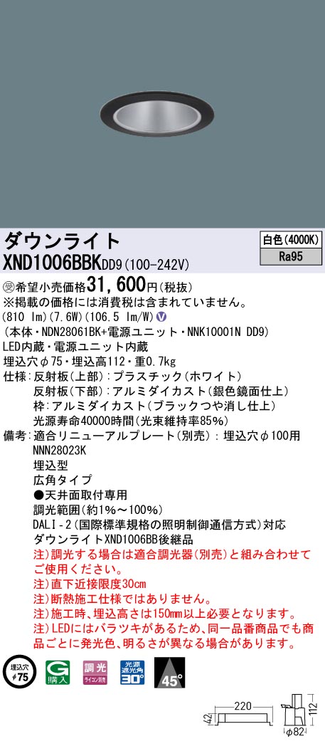 XND1006BBKDD9