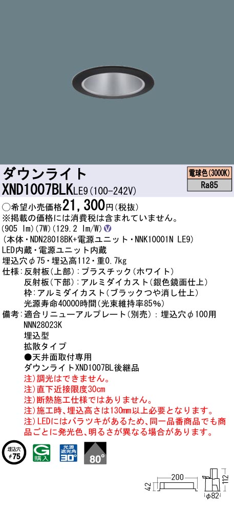 XND1007BLKLE9