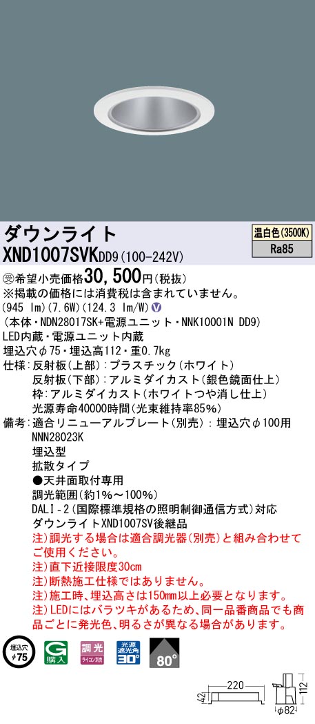 XND1007SVKDD9