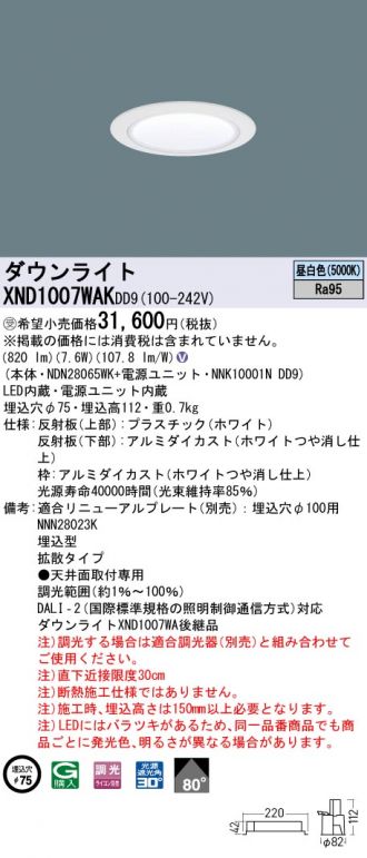 激安販売 照明のブライト ～ 商品一覧857ページ目