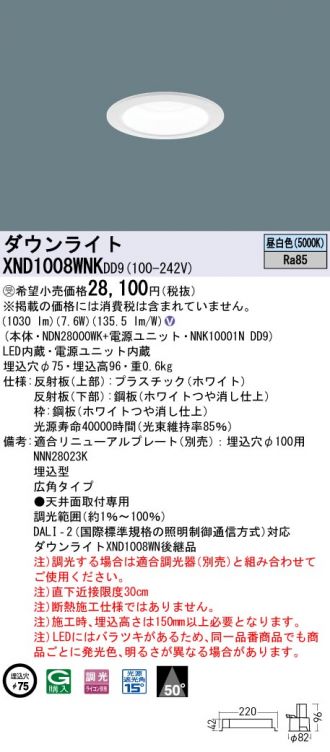 ダウンライト 激安販売 照明のブライト ～ 商品一覧596ページ目