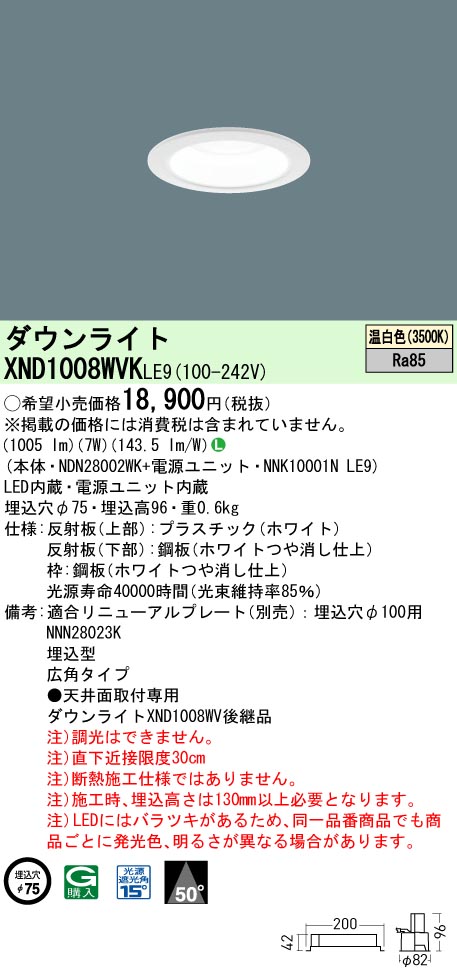 XND1008WVKLE9