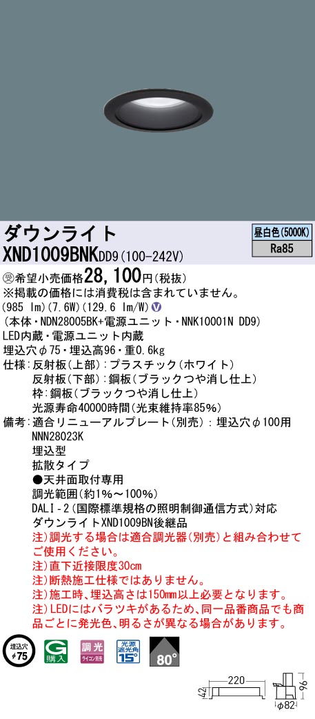 XND1009BNKDD9