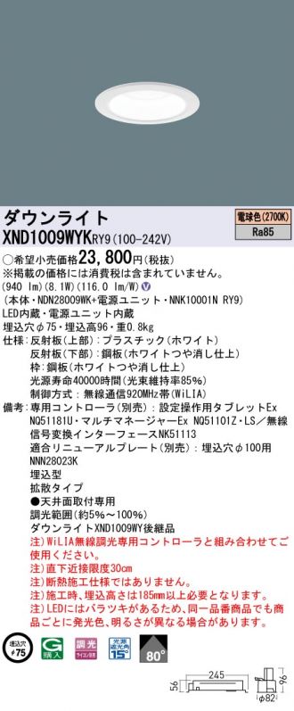 Panasonic(パナソニック) ダウンライト 激安販売 照明のブライト