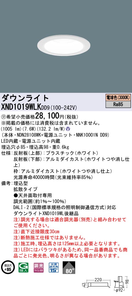 XND1019WLKDD9