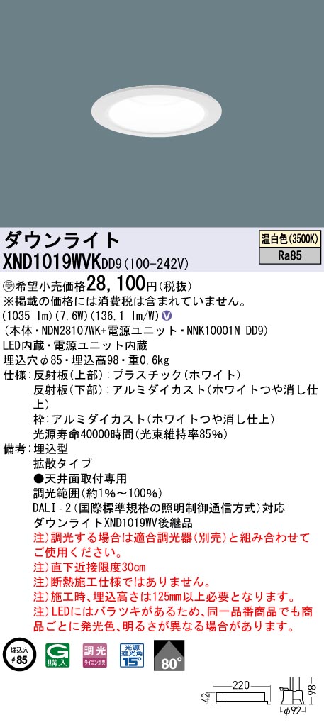 XND1019WVKDD9