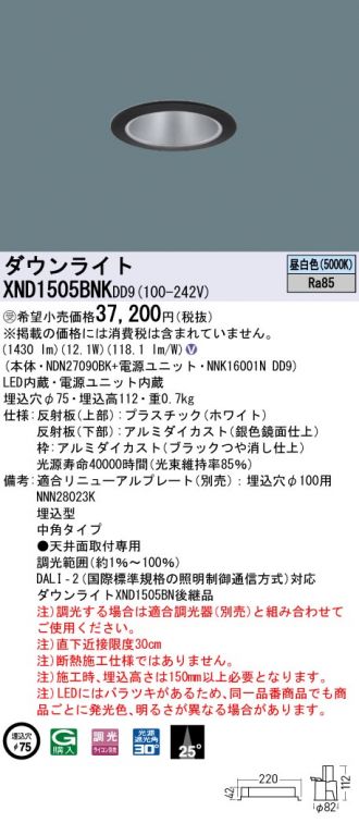 ダウンライト 激安販売 照明のブライト ～ 商品一覧645ページ目