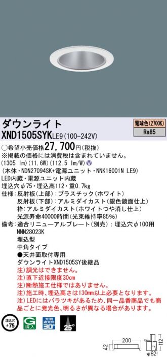 ダウンライト 激安販売 照明のブライト ～ 商品一覧582ページ目