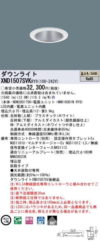 ダウンライト 激安販売 照明のブライト ～ 商品一覧640ページ目