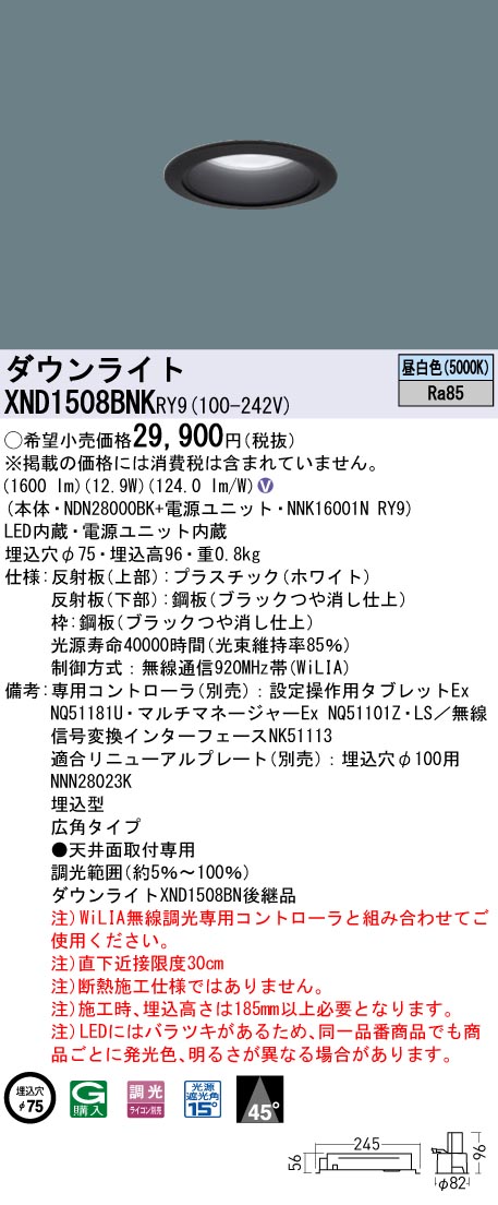 XND1508BNKRY9