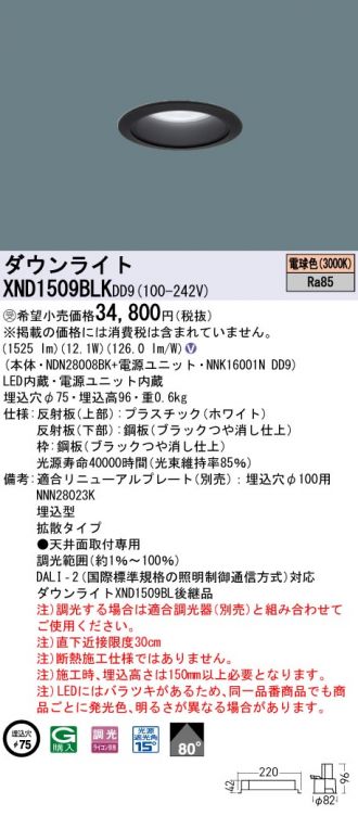 激安販売 照明のブライト ～ 商品一覧873ページ目