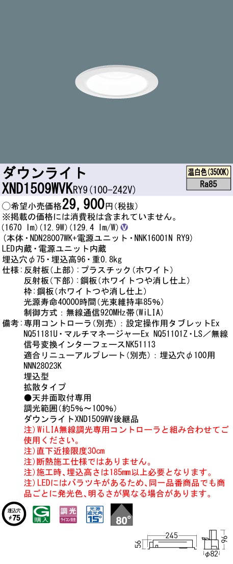 XND1509WVKRY9