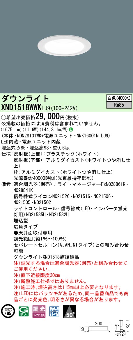 XND1518WWKLJ9