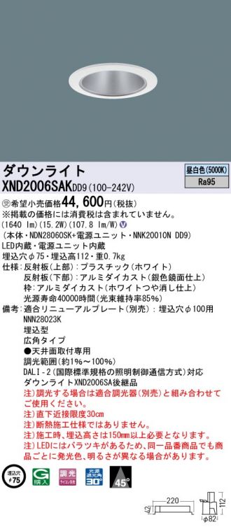 激安販売 照明のブライト ～ 商品一覧857ページ目