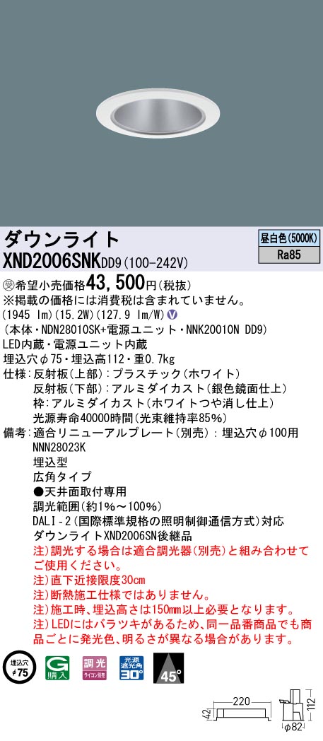 XND2006SNKDD9