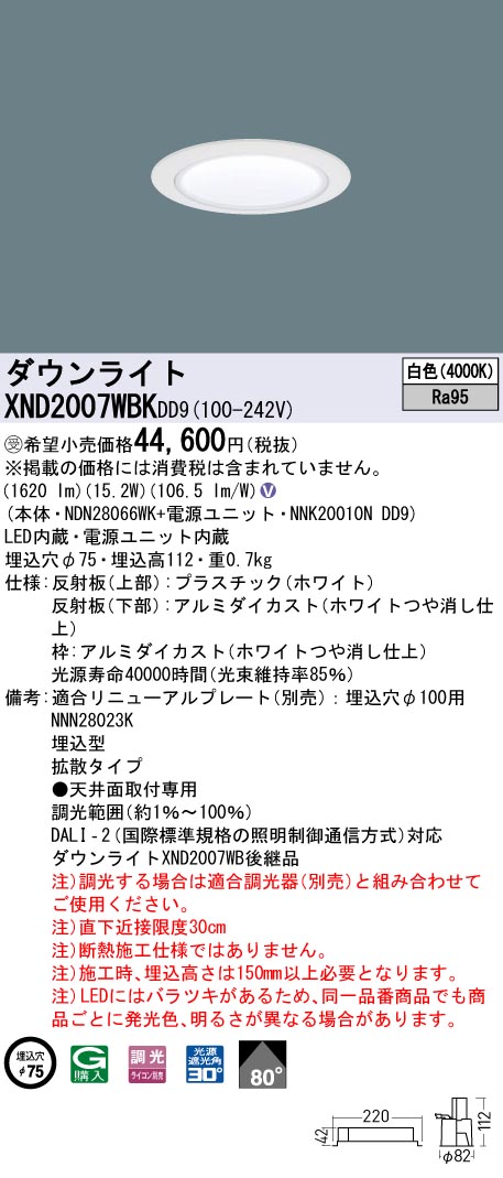 XND2007WBKDD9