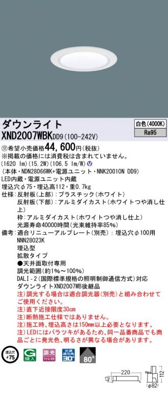 Panasonic(パナソニック) 激安販売 照明のブライト ～ 商品一覧204ページ目