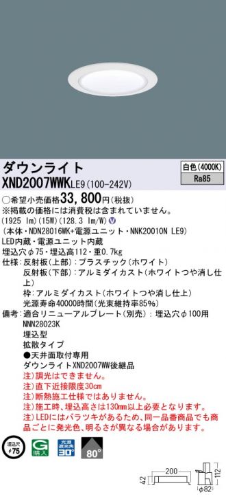 ダウンライト 激安販売 照明のブライト ～ 商品一覧639ページ目