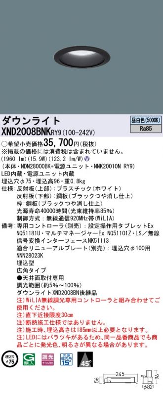 ダウンライト 激安販売 照明のブライト ～ 商品一覧577ページ目