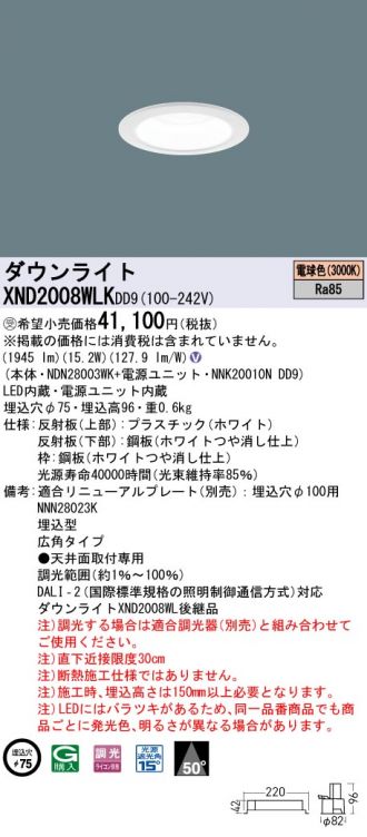 激安販売 照明のブライト ～ 商品一覧844ページ目