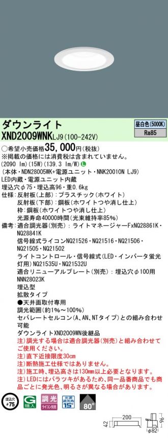 Panasonic(パナソニック) ダウンライト 激安販売 照明のブライト