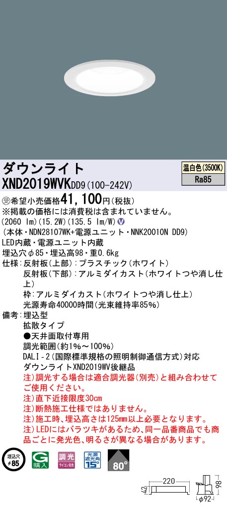 XND2019WVKDD9