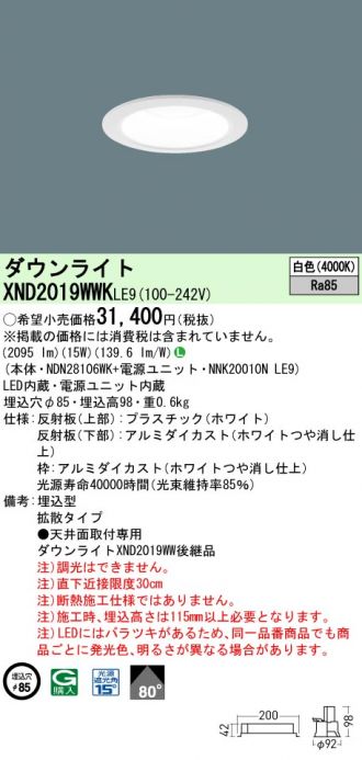 ダウンライト 激安販売 照明のブライト ～ 商品一覧669ページ目