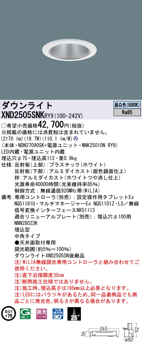 XND2505SNKRY9