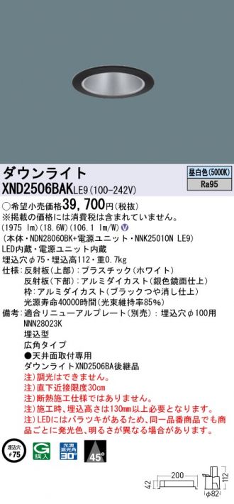 Panasonic(パナソニック) ダウンライト 激安販売 照明のブライト