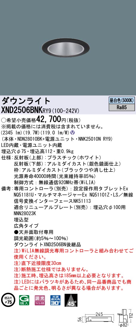 XND2506BNKRY9