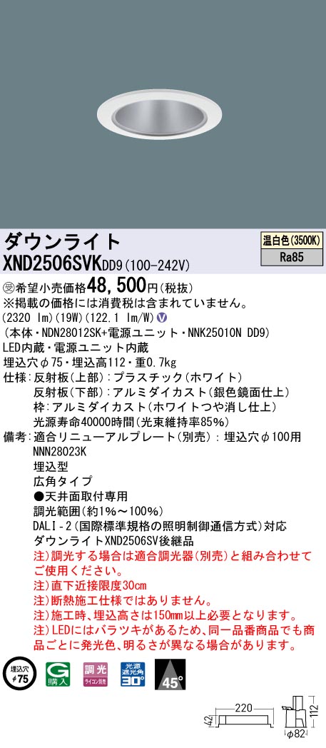 XND2506SVKDD9