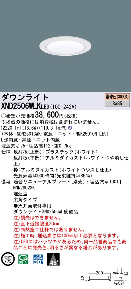 XND2506WLKLE9