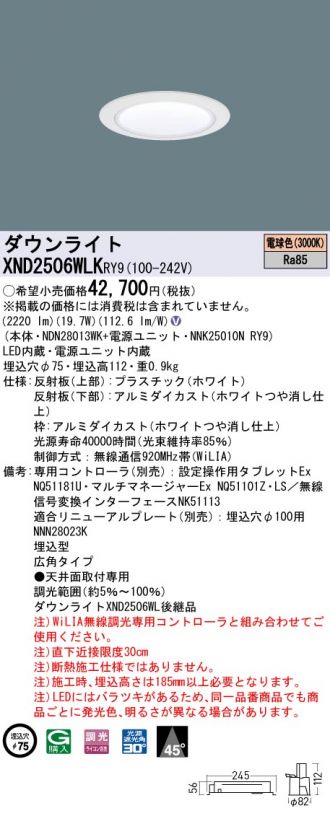 Panasonic(パナソニック) ダウンライト 激安販売 照明のブライト